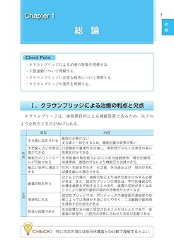 マクリーンの歯科陶材学 第2巻 歯科国試パーフェクトマスター クラウンブリッジ補綴学 第2版 木